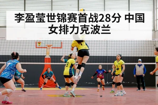 volleyball match action