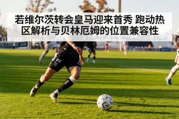 football player in action